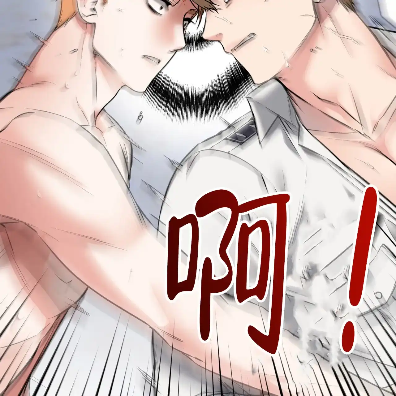 《升职计划》第13话 第4页