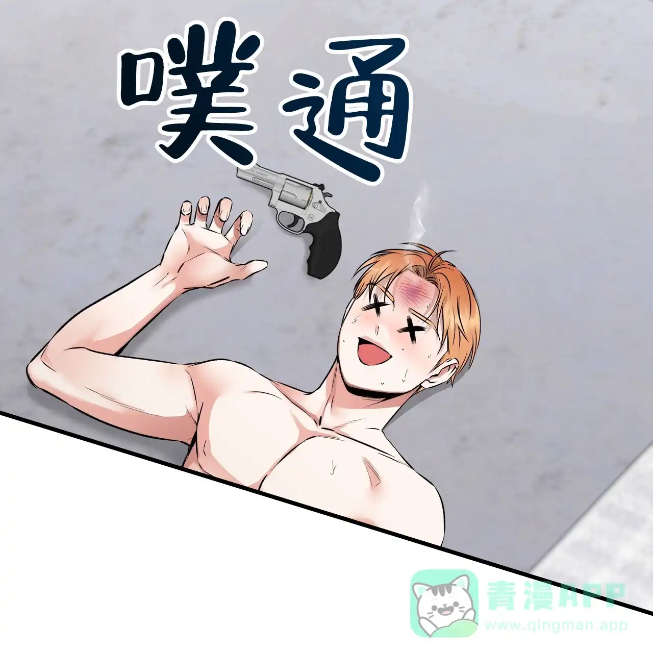 《升职计划》第13话 第6页
