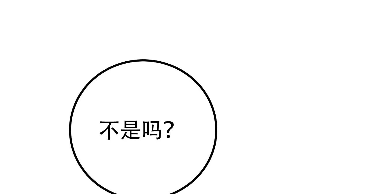 《升职计划》第13话 第27页