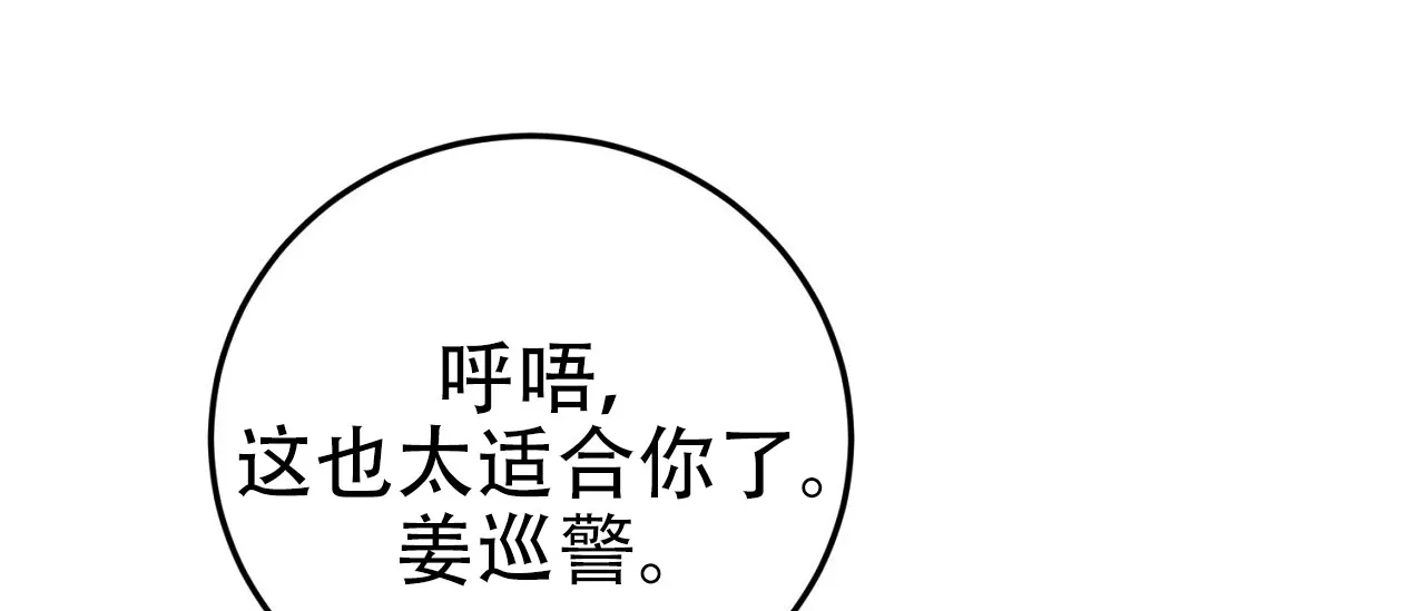《升职计划》第13话 第30页