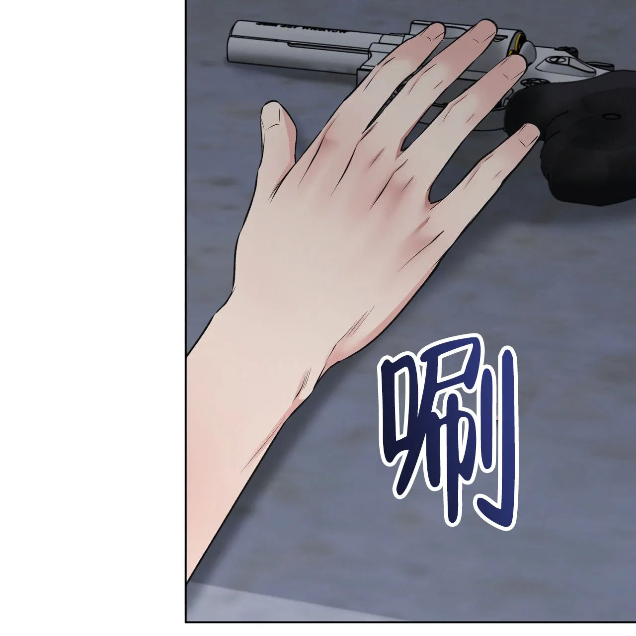 《升职计划》第13话 第24页