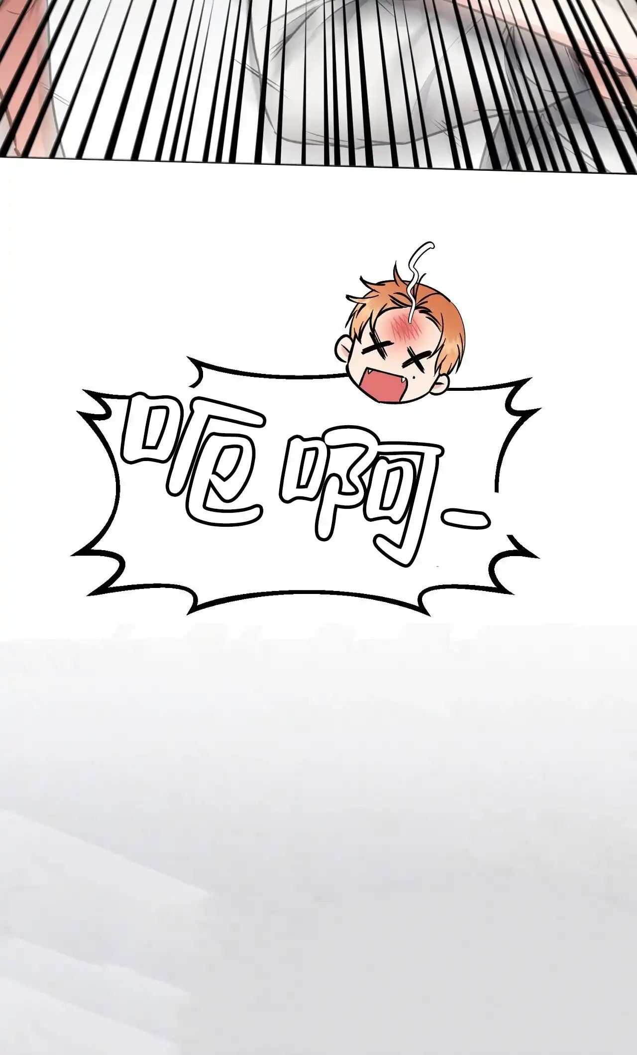 《升职计划》第13话 第5页