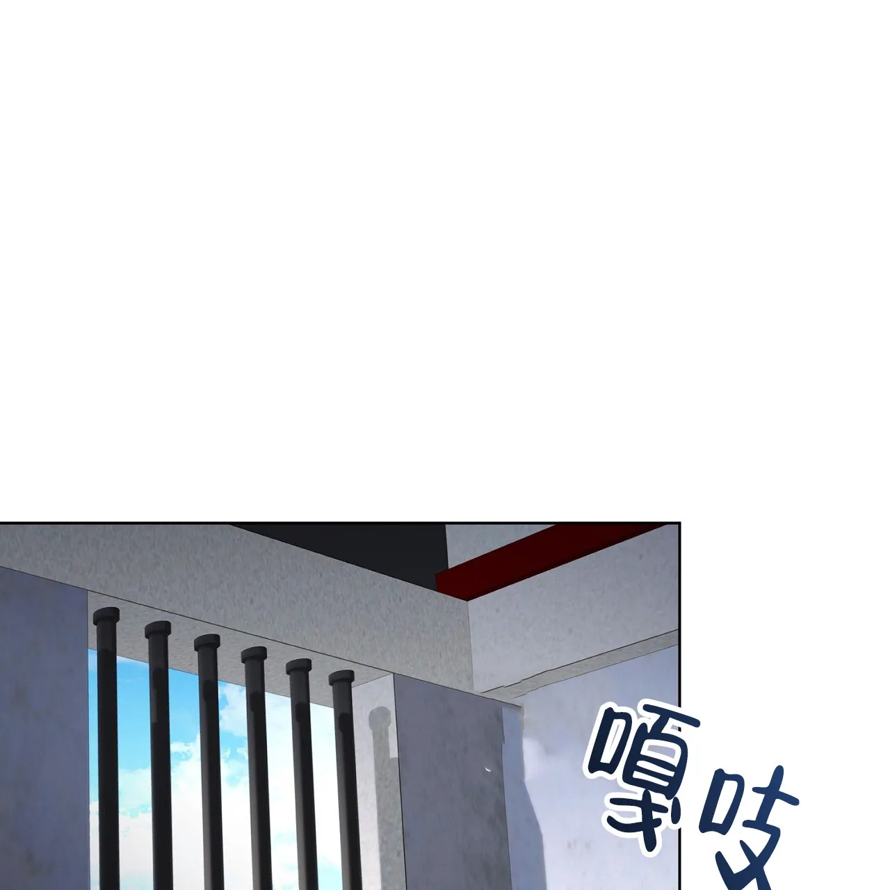 《升职计划》第13话 第7页
