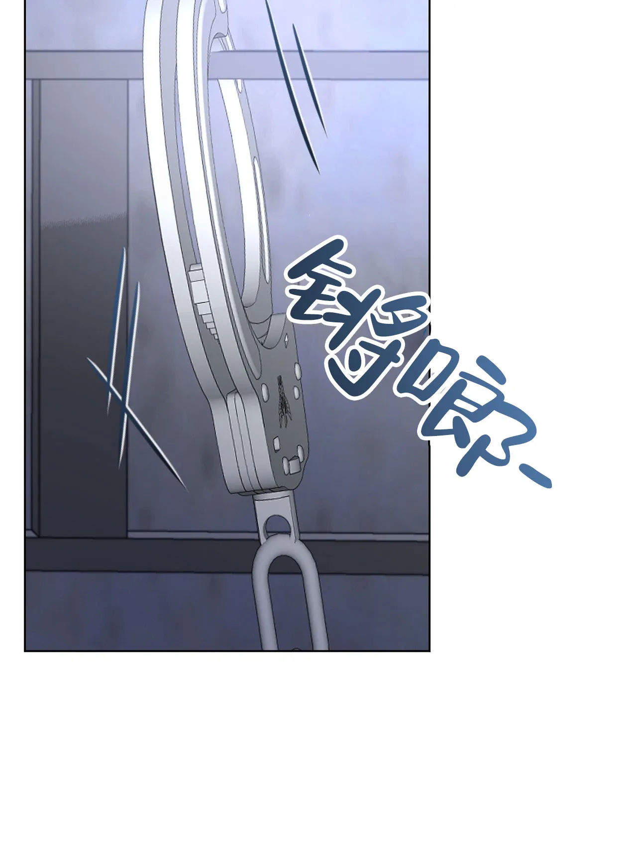 《升职计划》第13话 第39页