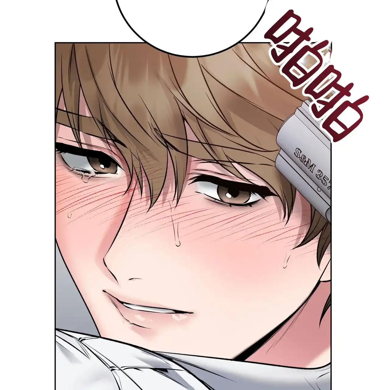 《升职计划》第13话 第37页