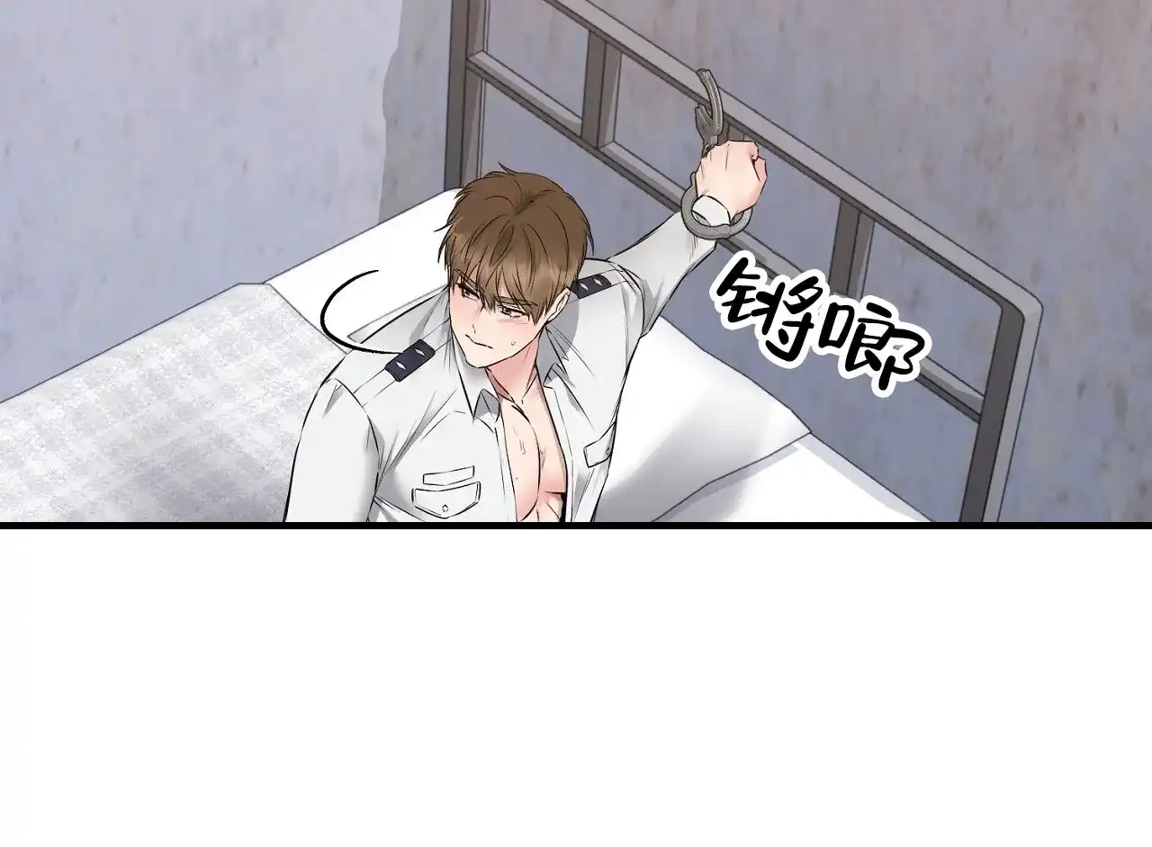 《升职计划》第14话 第4页