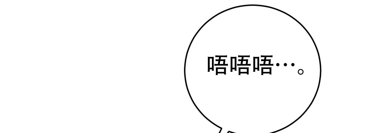 《升职计划》第14话 第35页