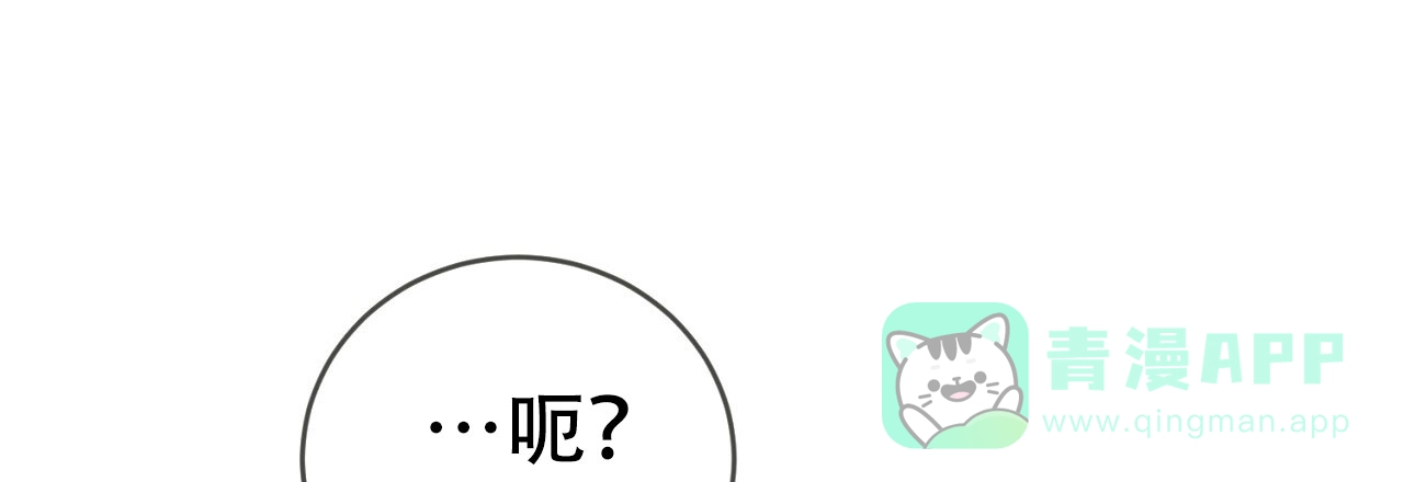 《升职计划》第14话 第11页