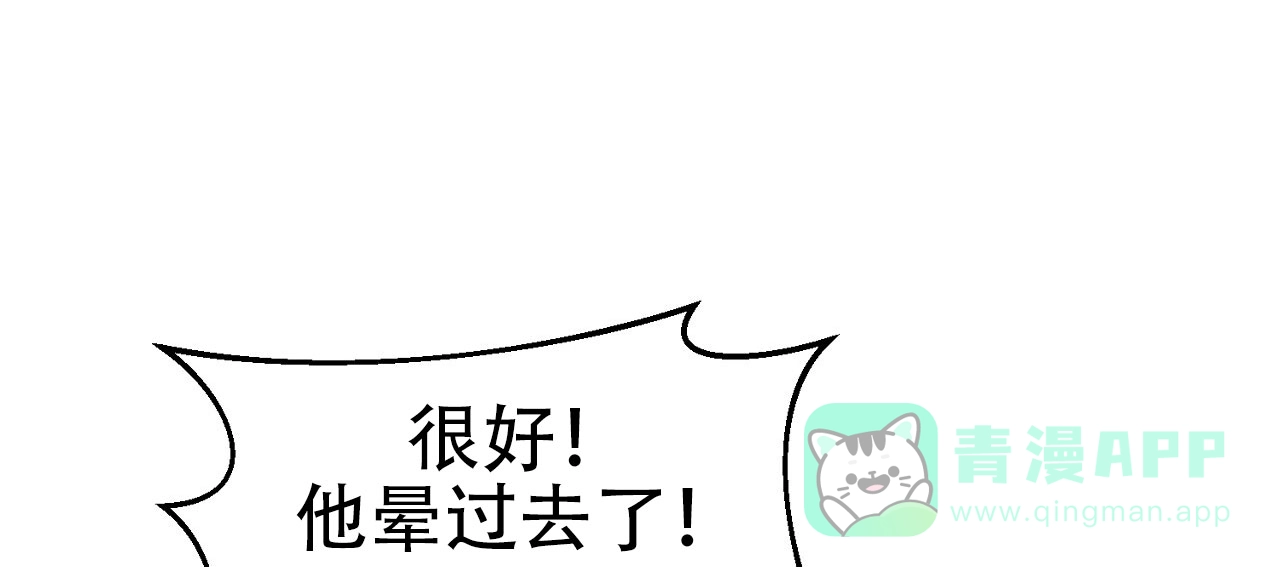 《升职计划》第14话 第1页