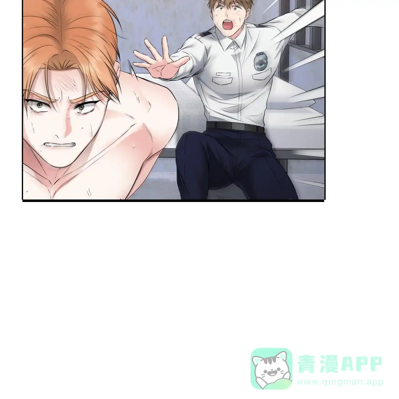 《升职计划》第14话 第41页