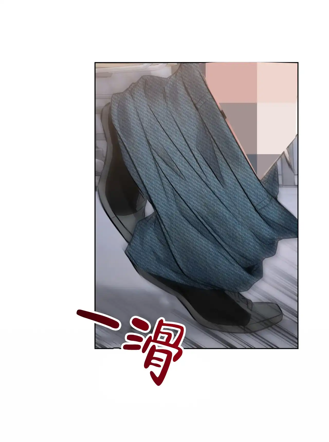 《升职计划》第14话 第42页