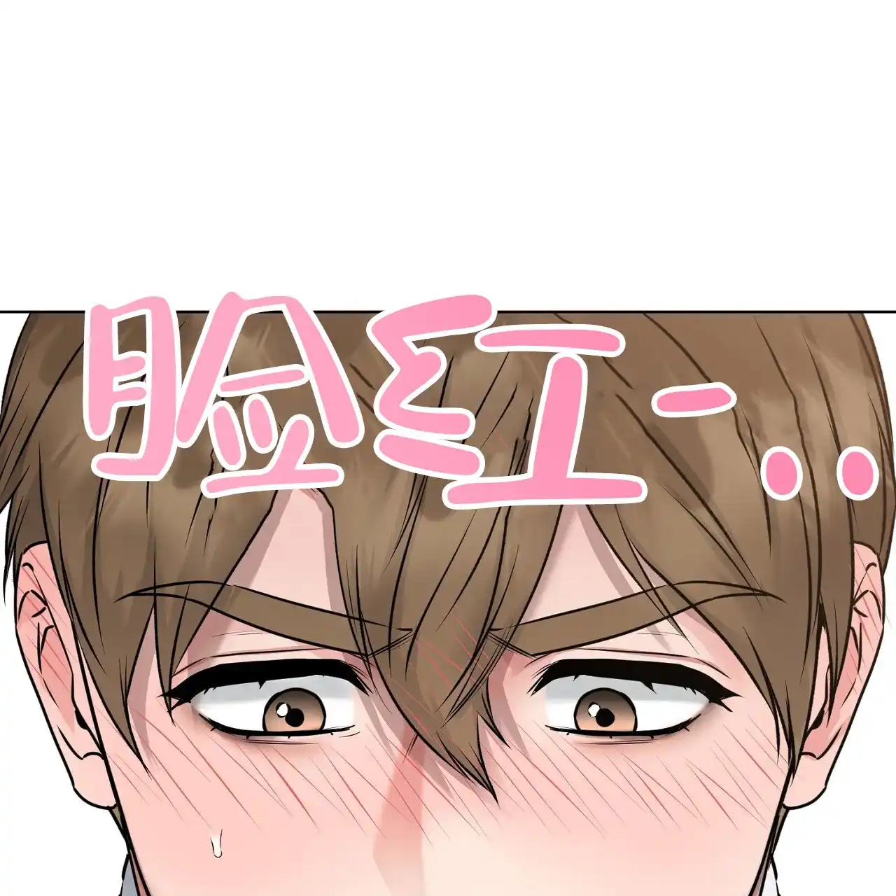 《升职计划》第14话 第32页