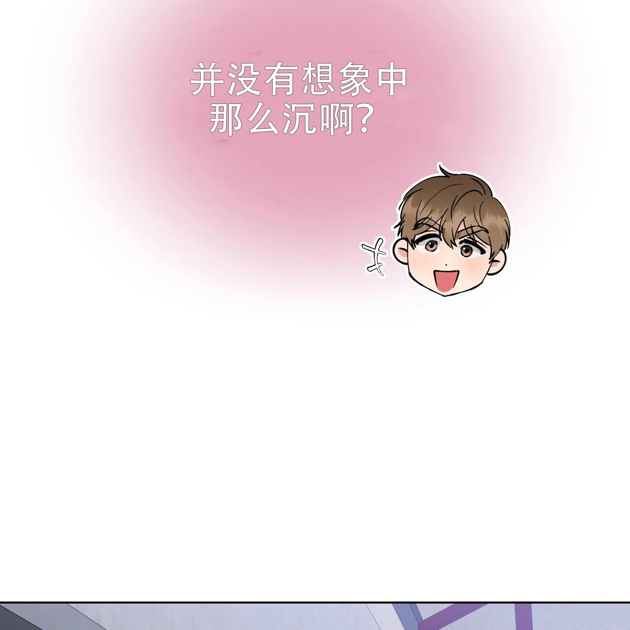 《升职计划》第14话 第13页