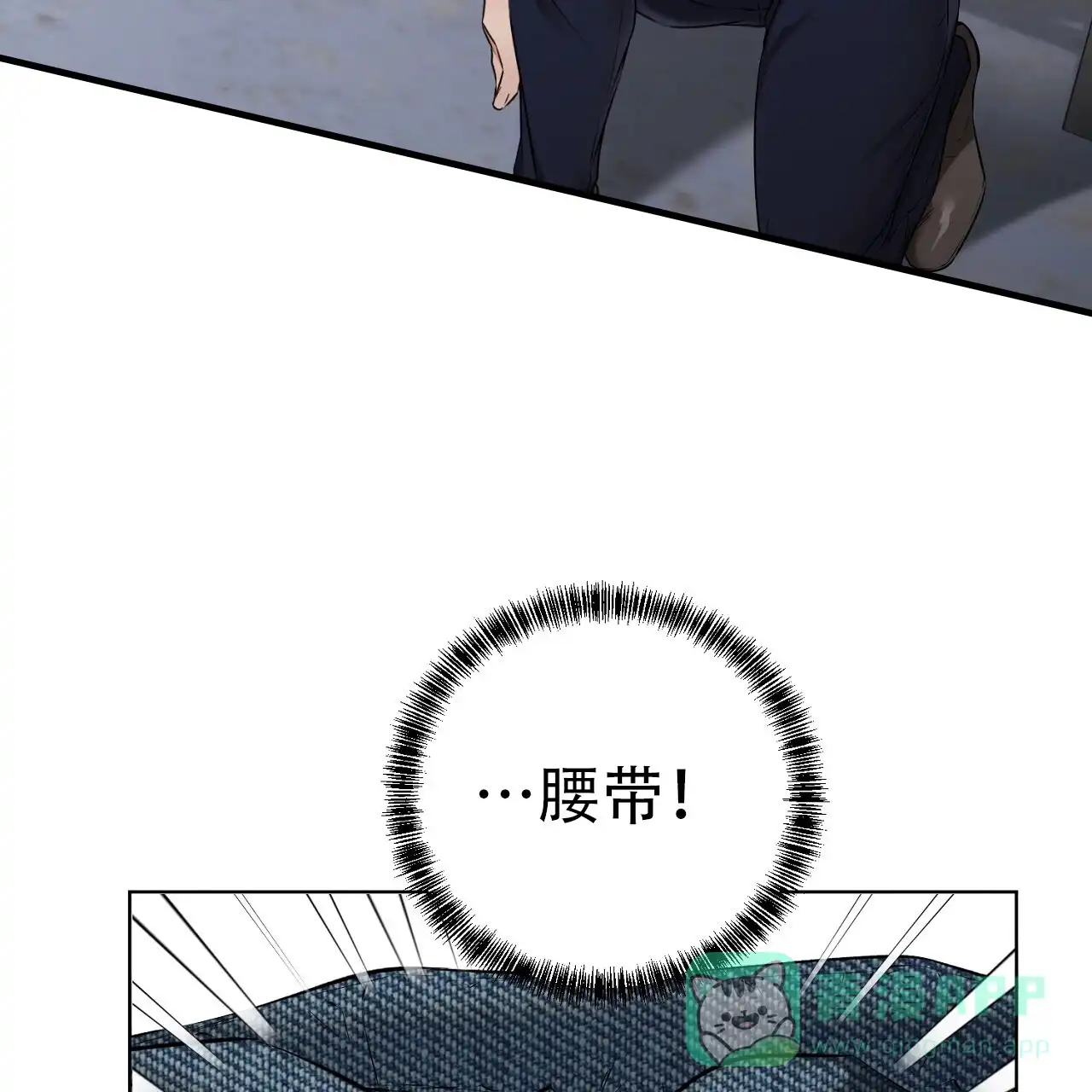 《升职计划》第14话 第21页