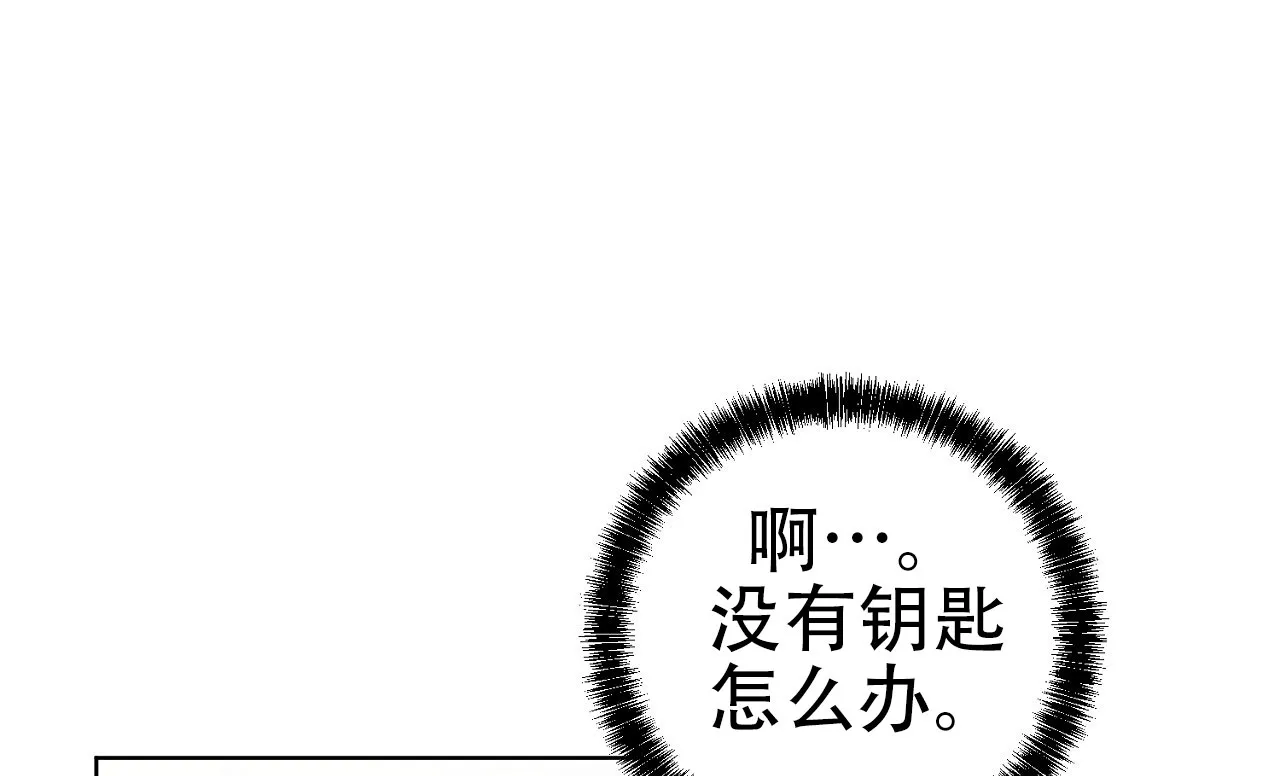 《升职计划》第14话 第5页