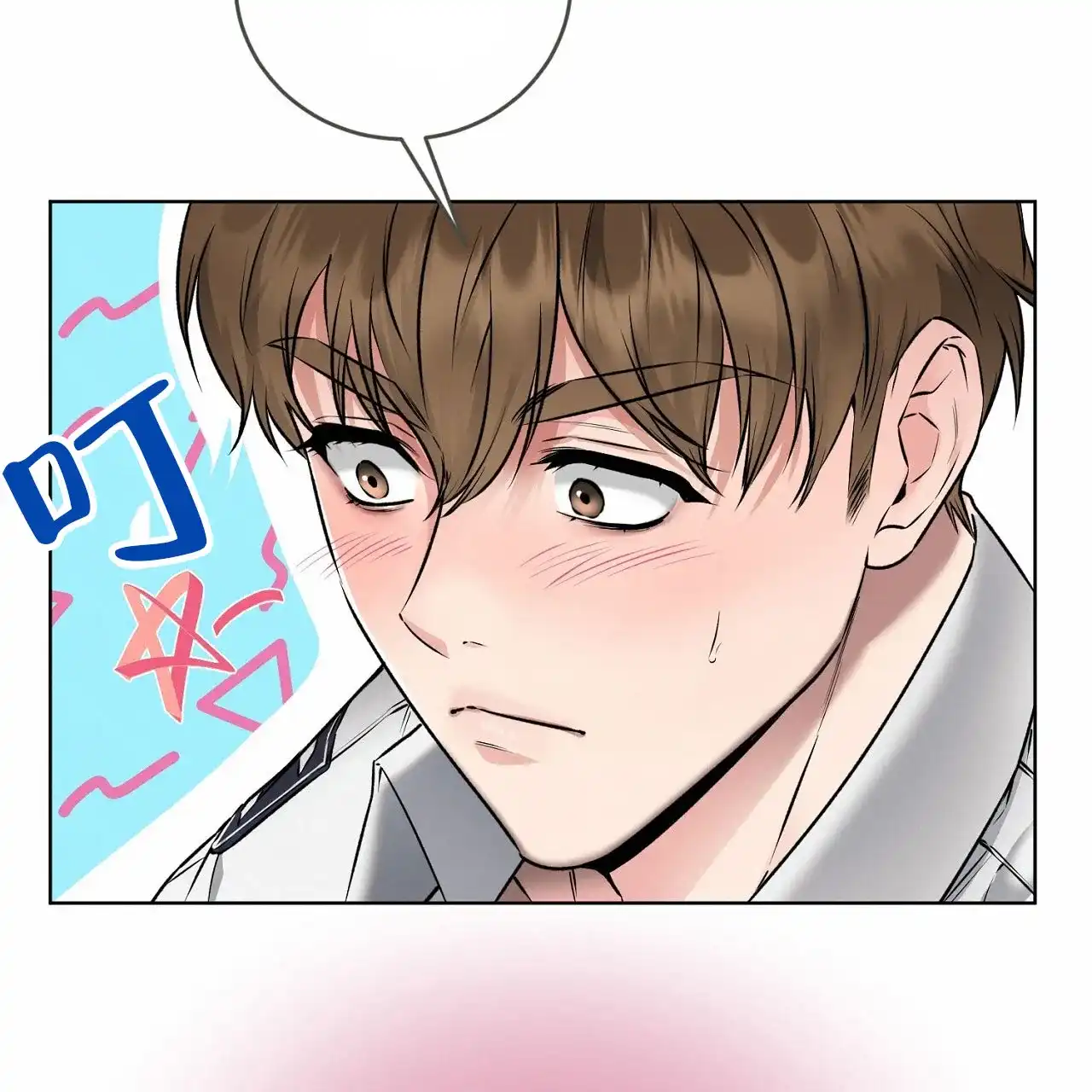 《升职计划》第14话 第12页
