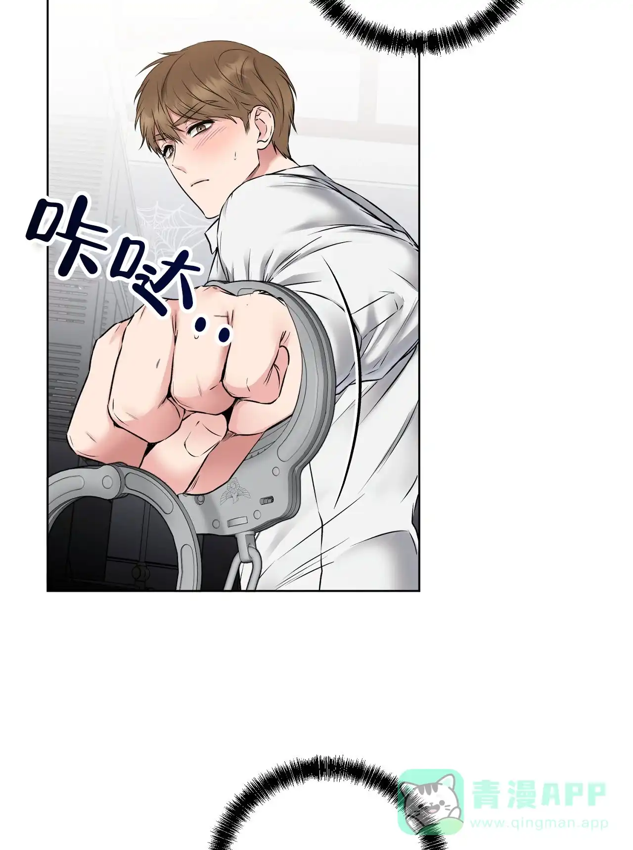 《升职计划》第14话 第6页