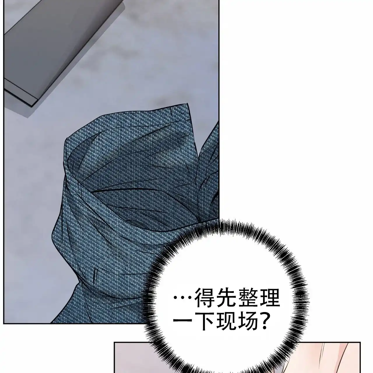 《升职计划》第14话 第29页