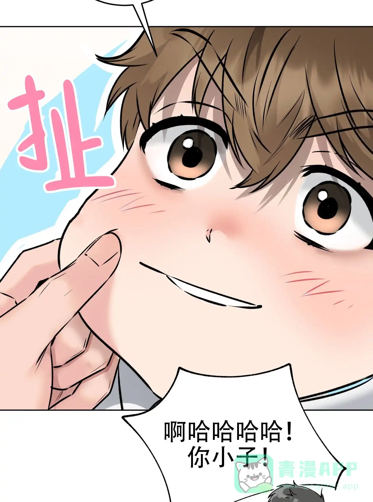 《升职计划》第15话 第21页