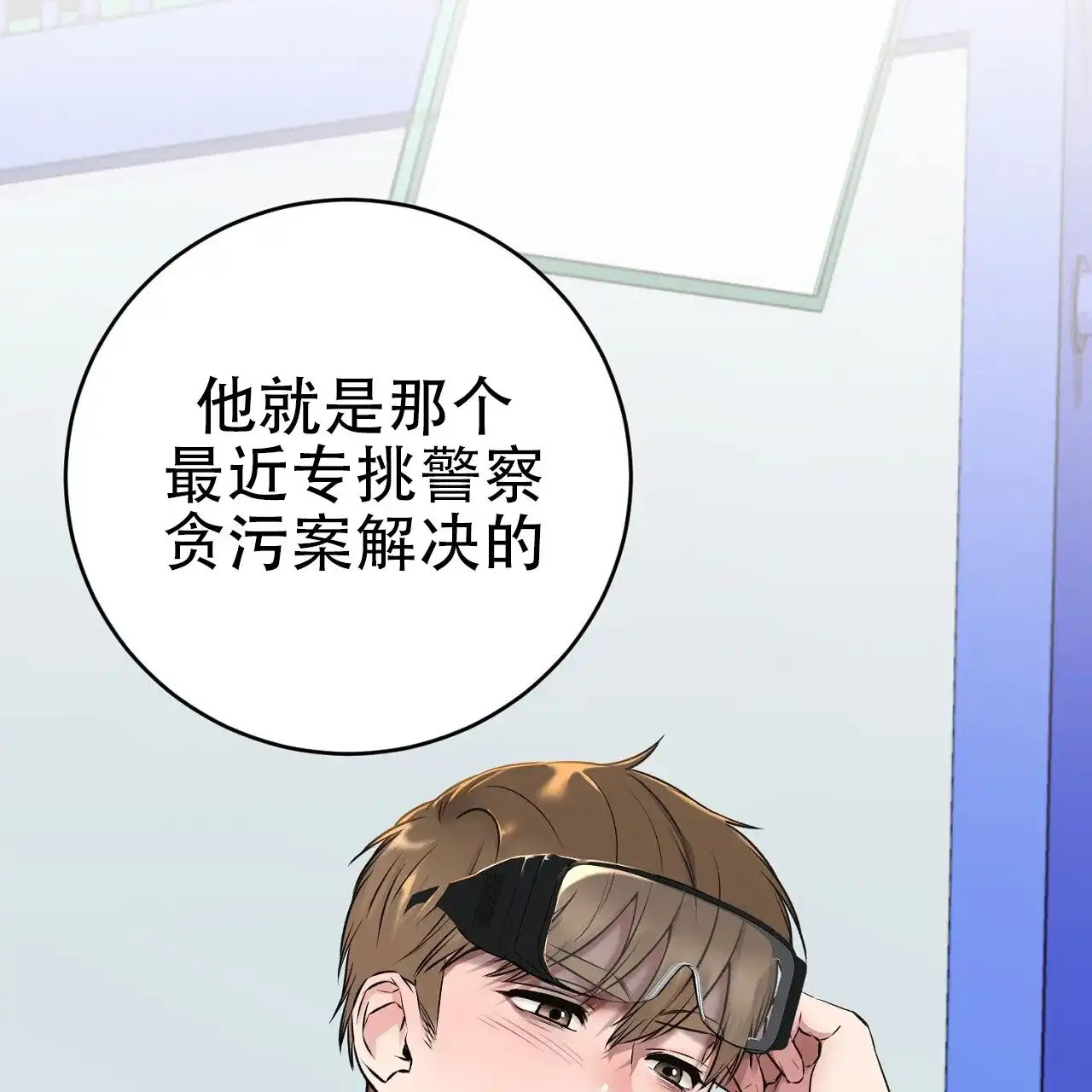 《升职计划》第15话 第42页