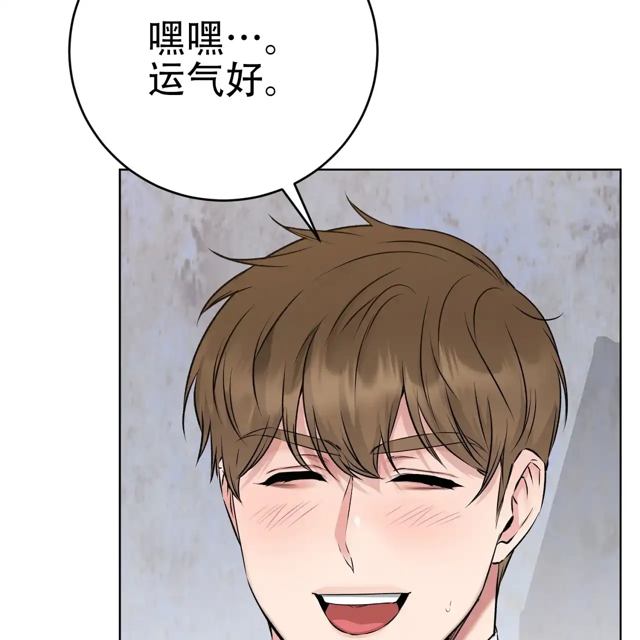 《升职计划》第15话 第12页