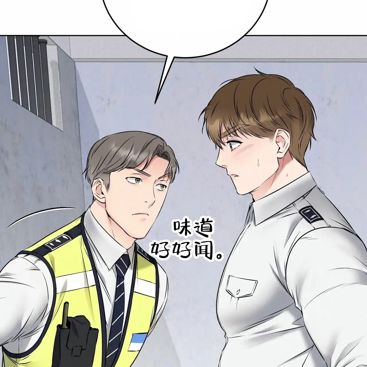《升职计划》第15话 第15页