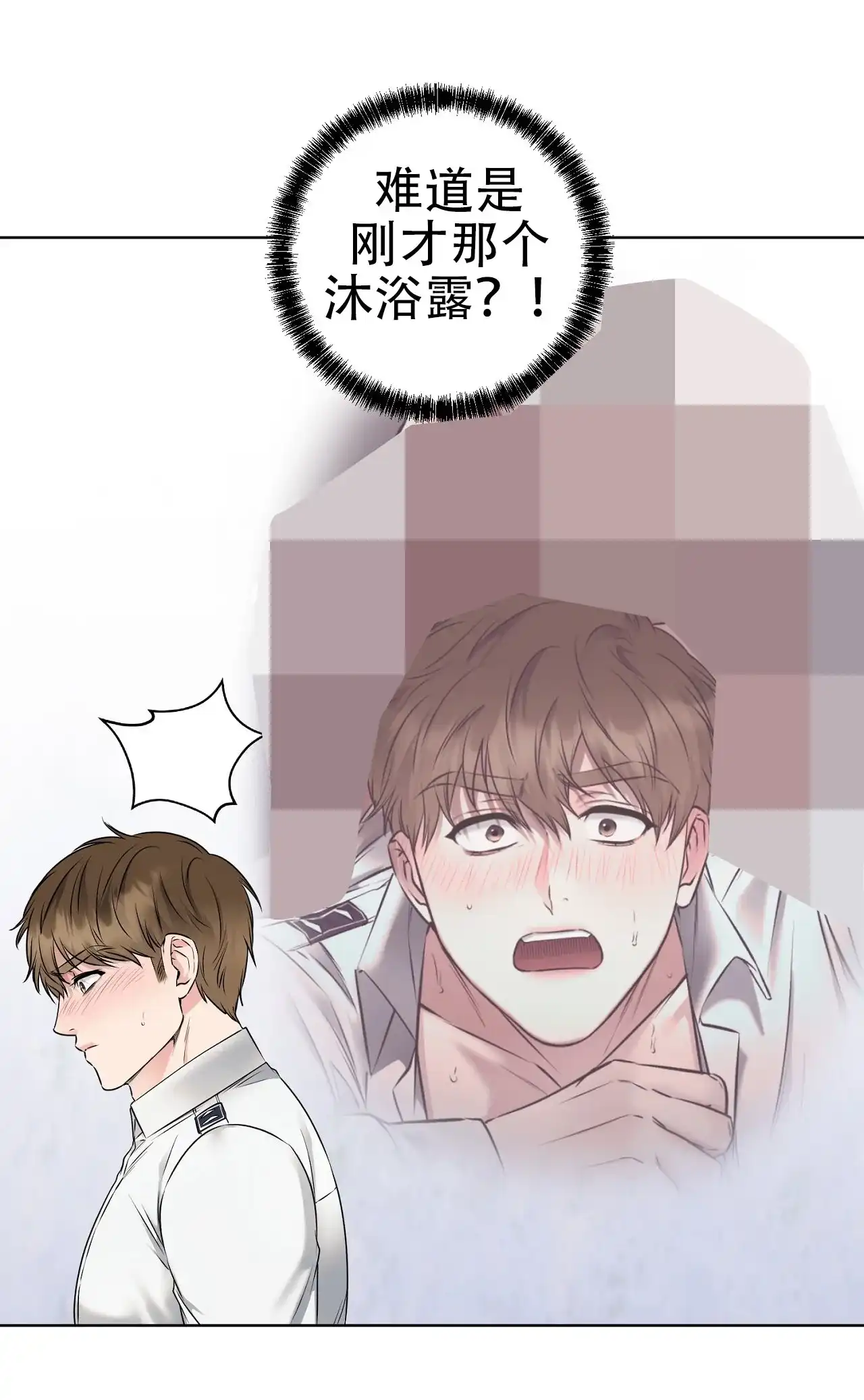 《升职计划》第15话 第17页