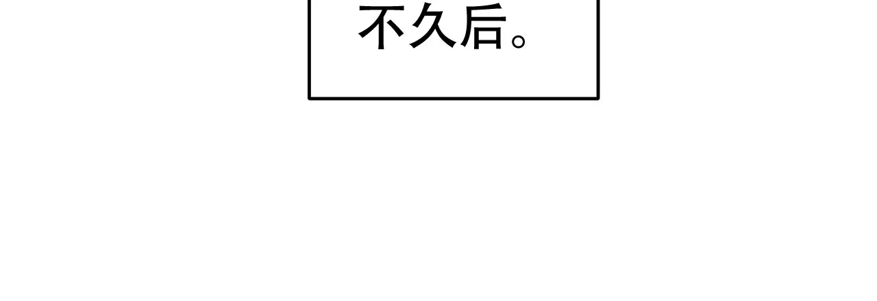 《升职计划》第15话 第29页