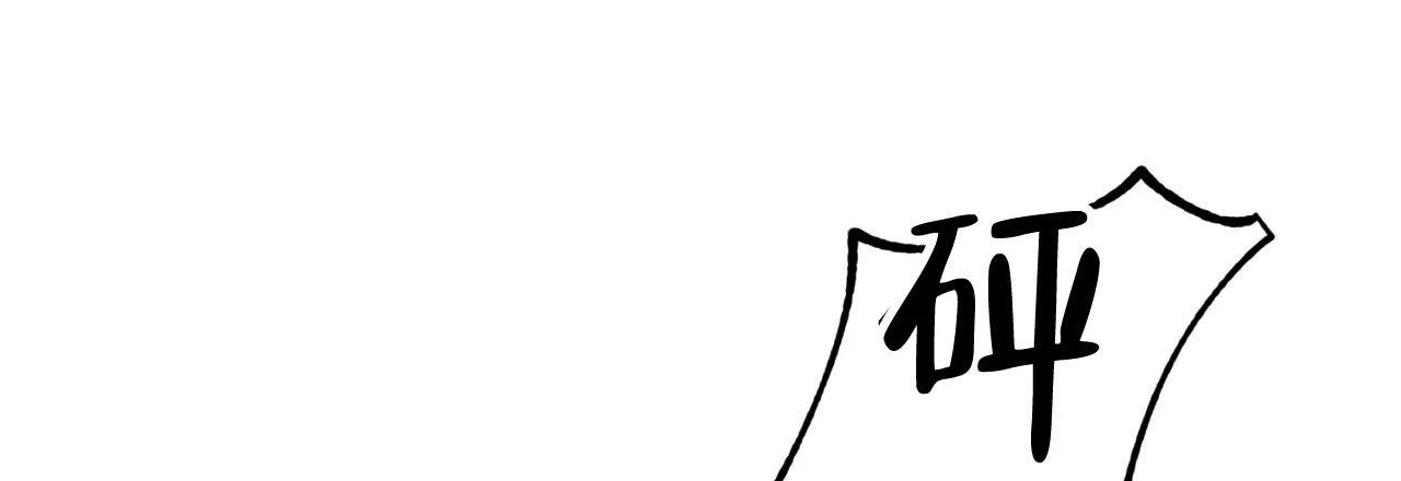 《升职计划》第15话 第32页