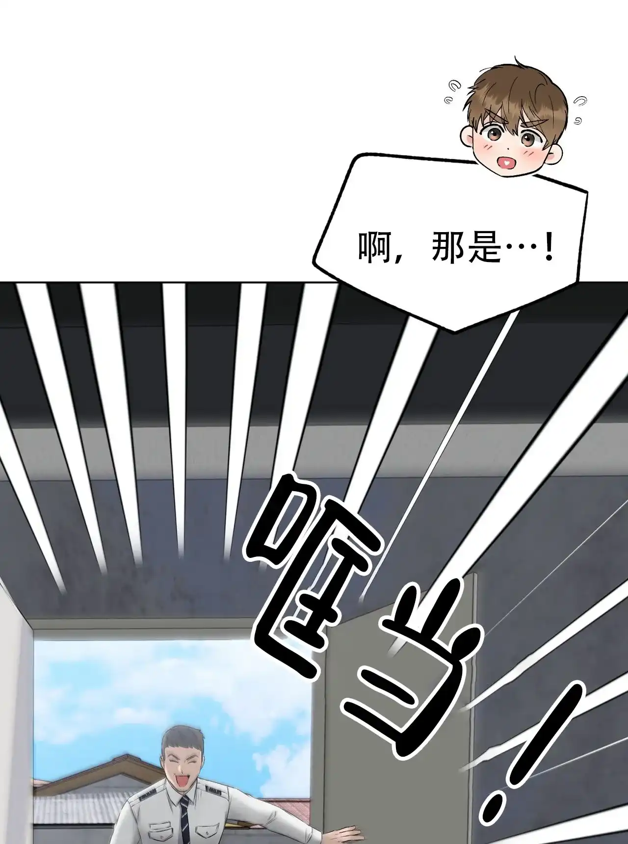 《升职计划》第15话 第18页