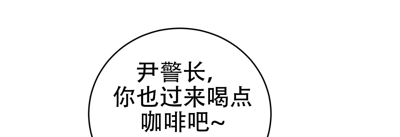 《升职计划》第16话 第3页