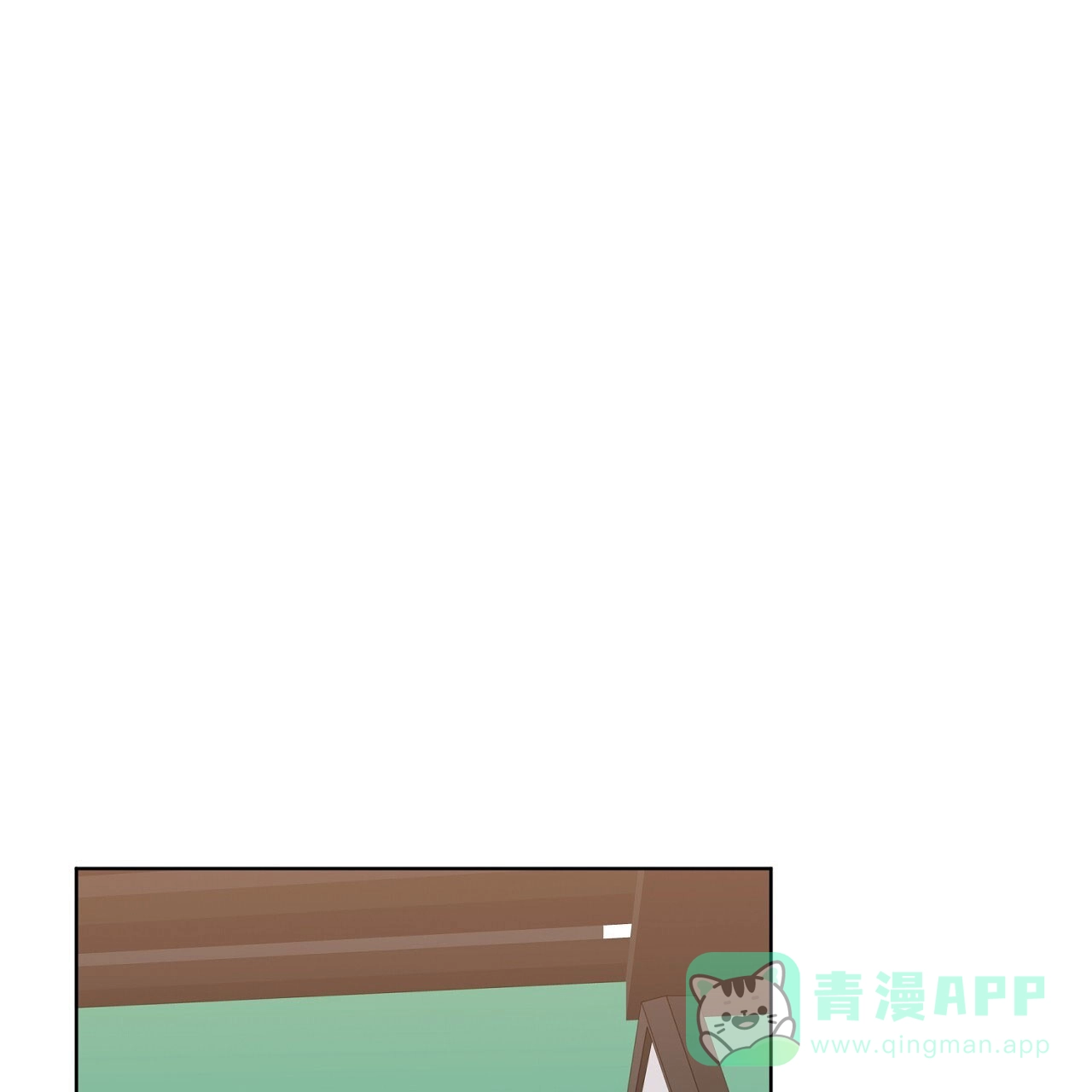 《升职计划》第16话 第1页