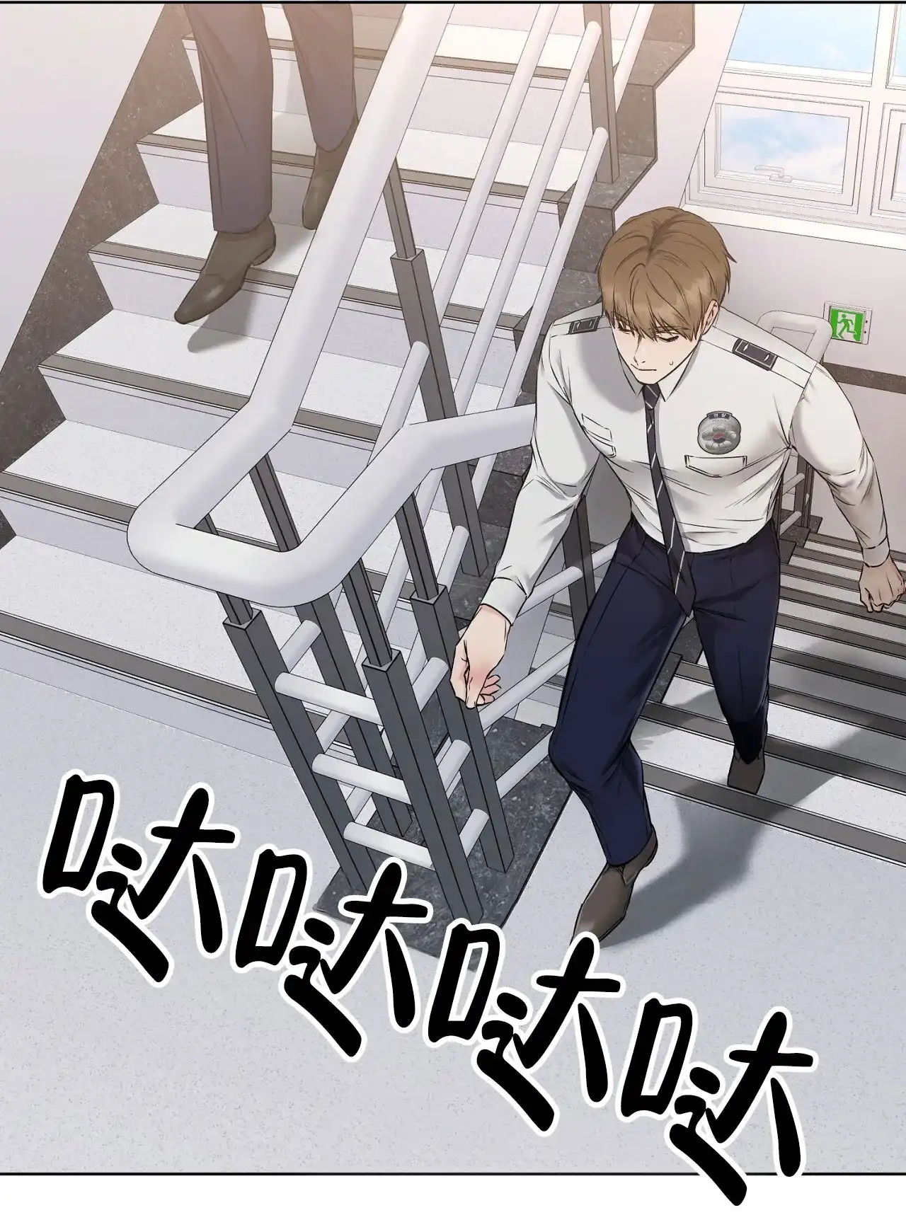 《升职计划》第17话 第20页