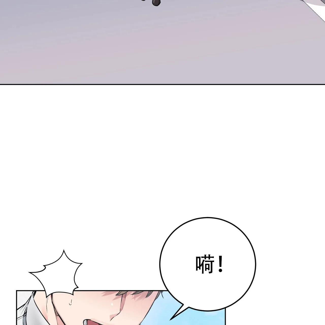 《升职计划》第17话 第7页