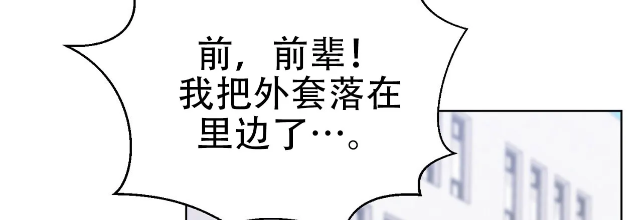《升职计划》第17话 第9页