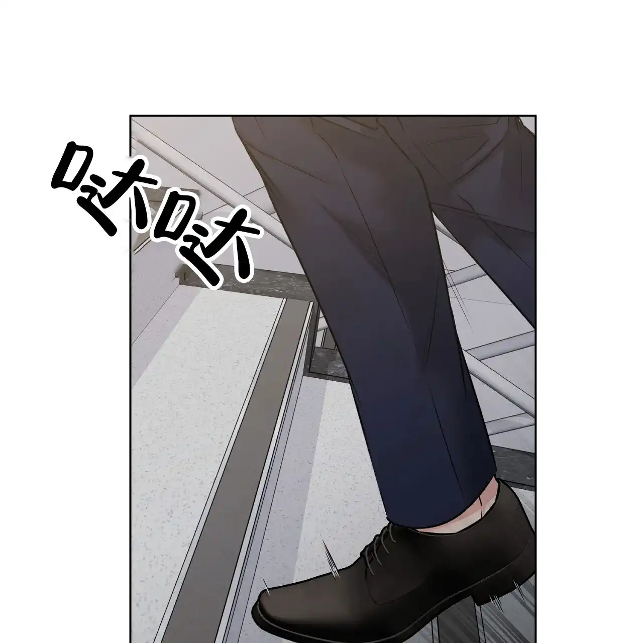 《升职计划》第17话 第17页