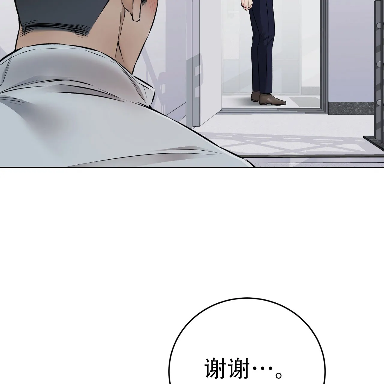 《升职计划》第18话 第5页