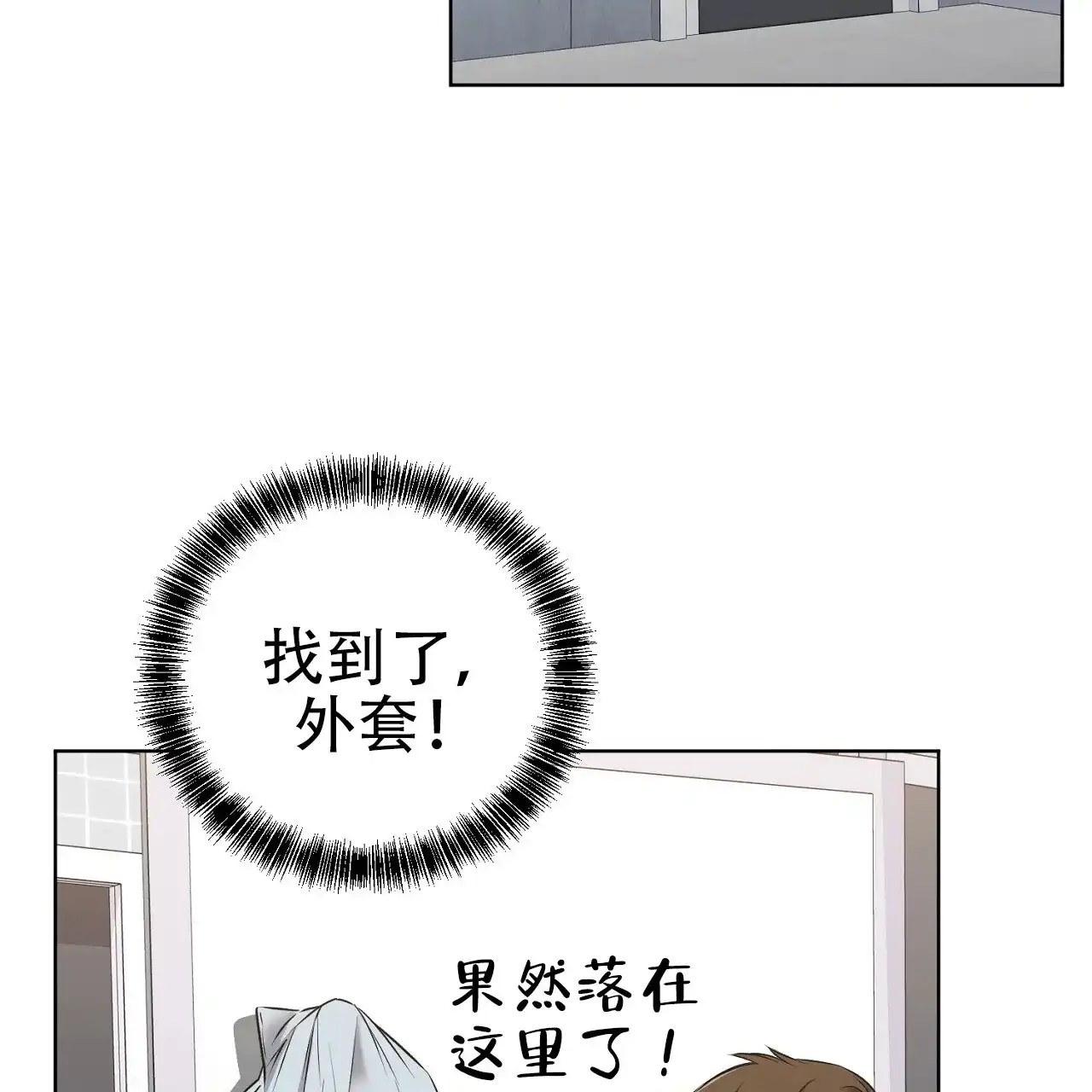 《升职计划》第18话 第19页