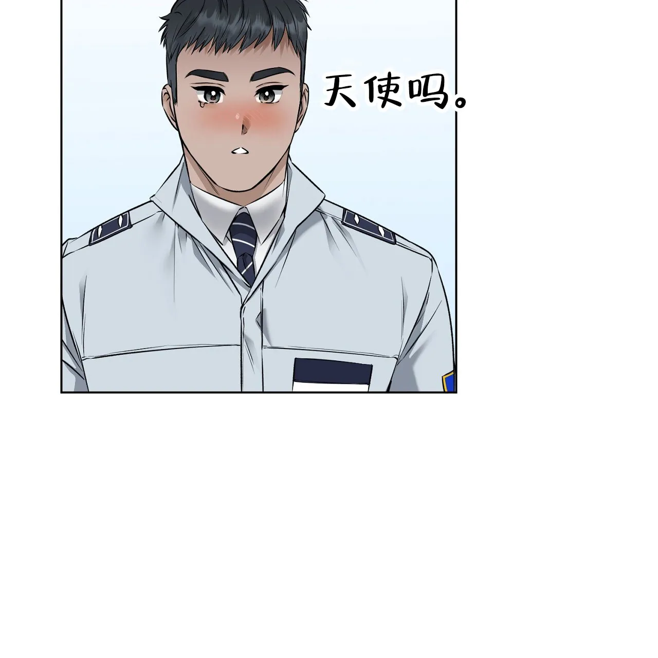 《升职计划》第18话 第7页