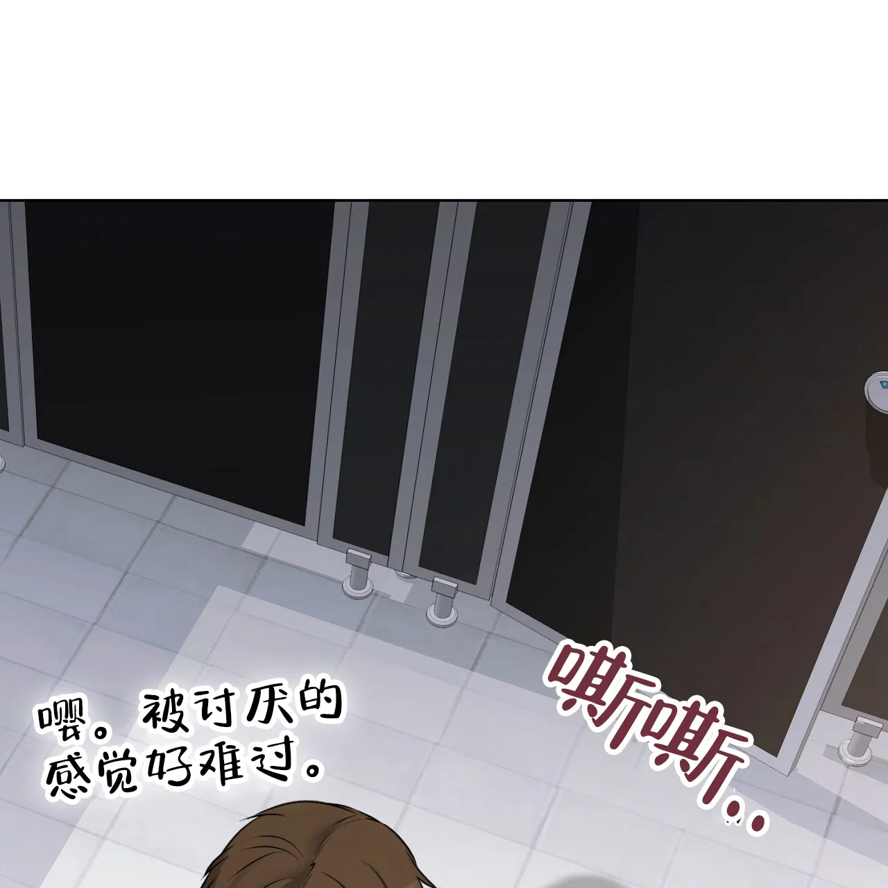 《升职计划》第18话 第27页