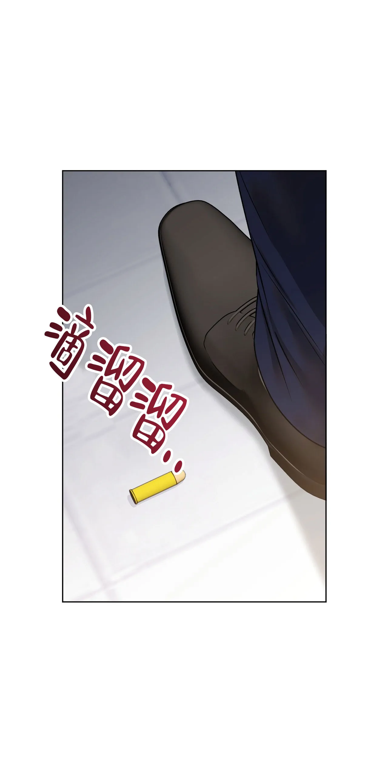 《升职计划》第18话 第30页