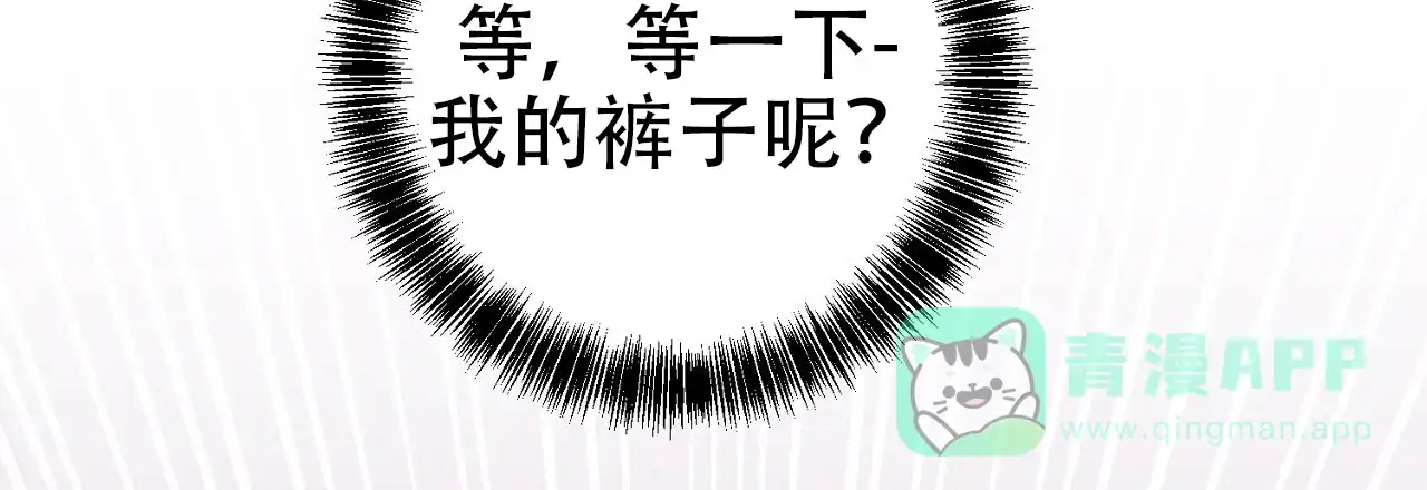 《升职计划》第19话 第36页