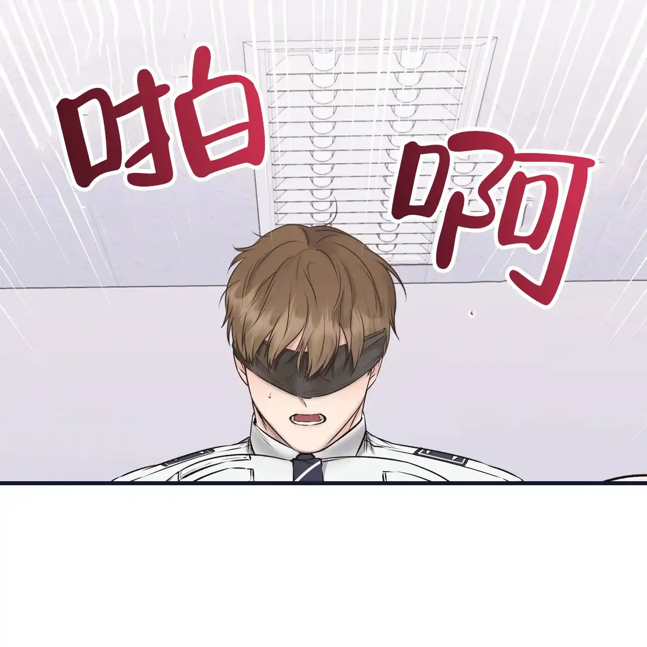 《升职计划》第19话 第37页