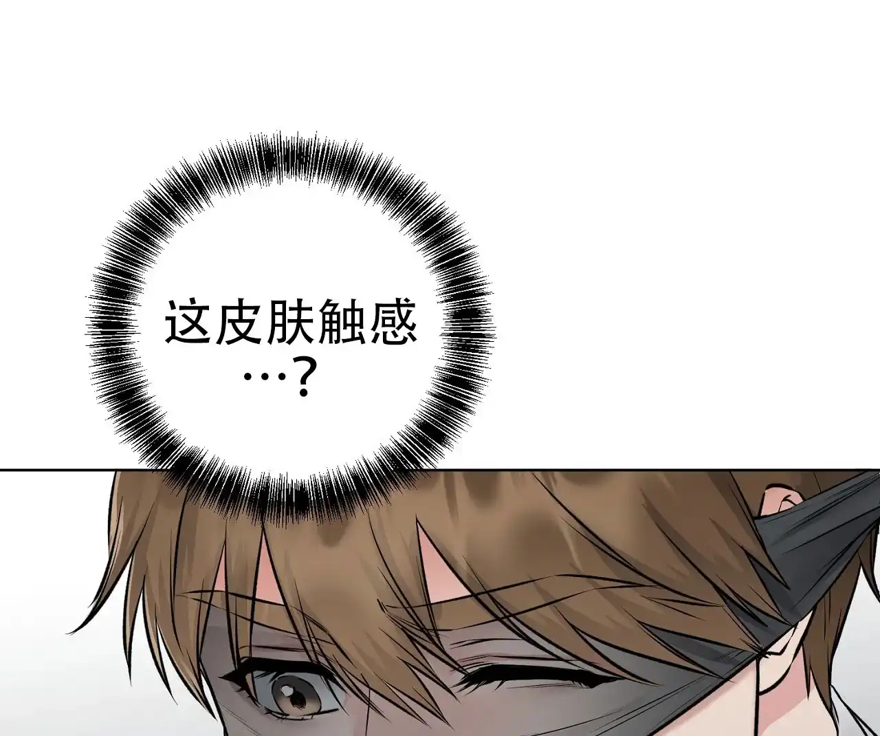 《升职计划》第19话 第34页