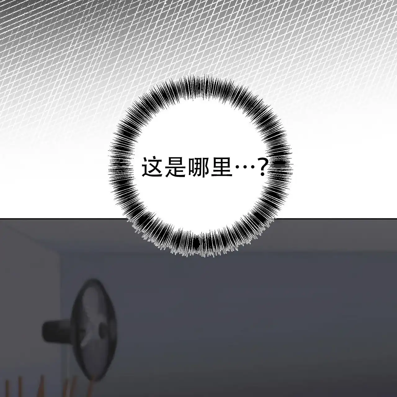 《升职计划》第19话 第7页