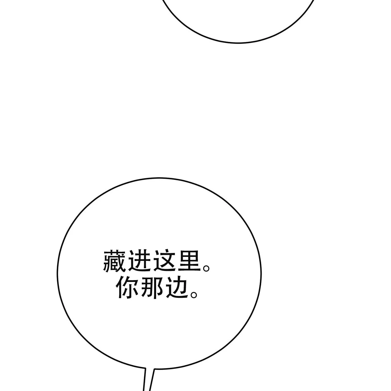 《升职计划》第19话 第42页