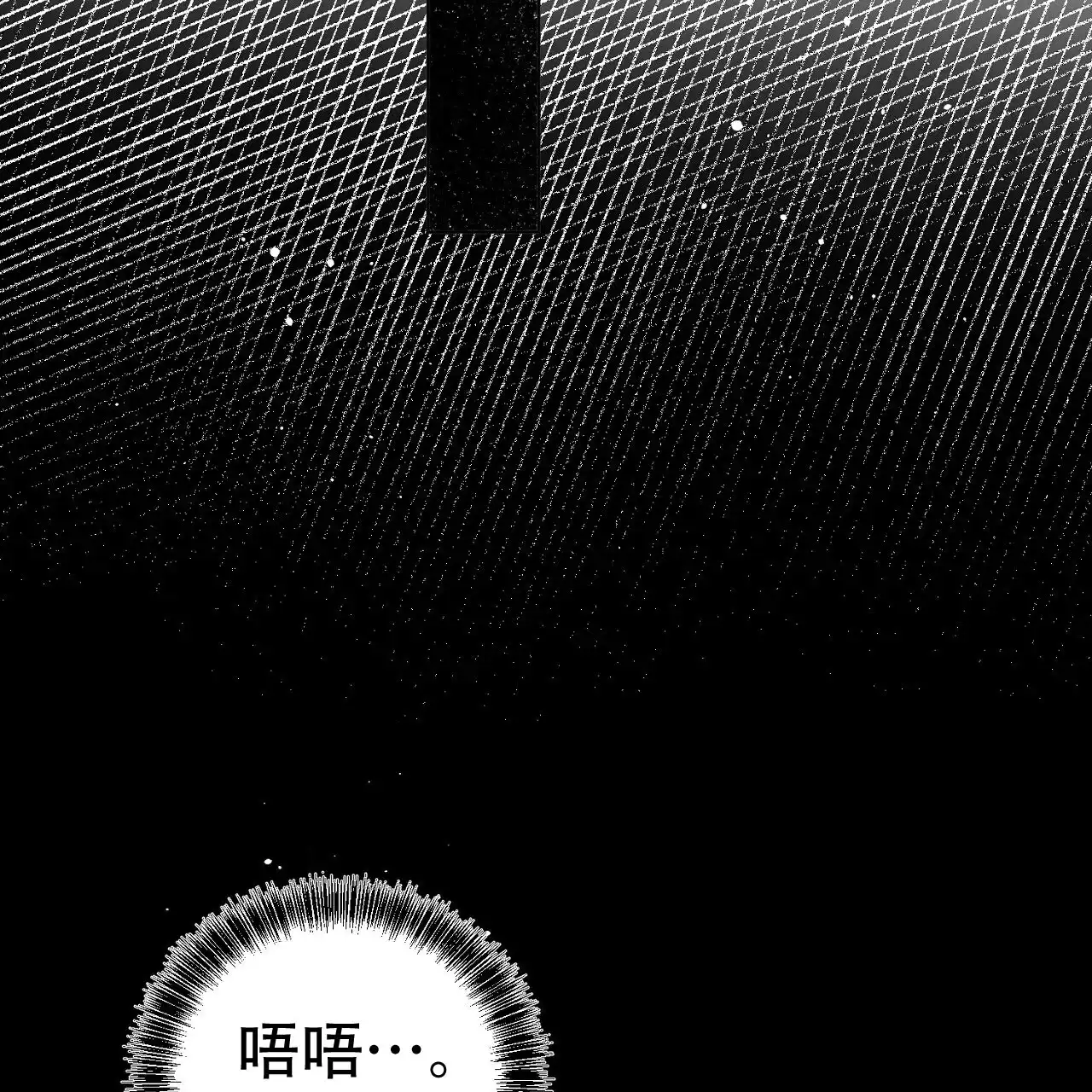 《升职计划》第19话 第4页