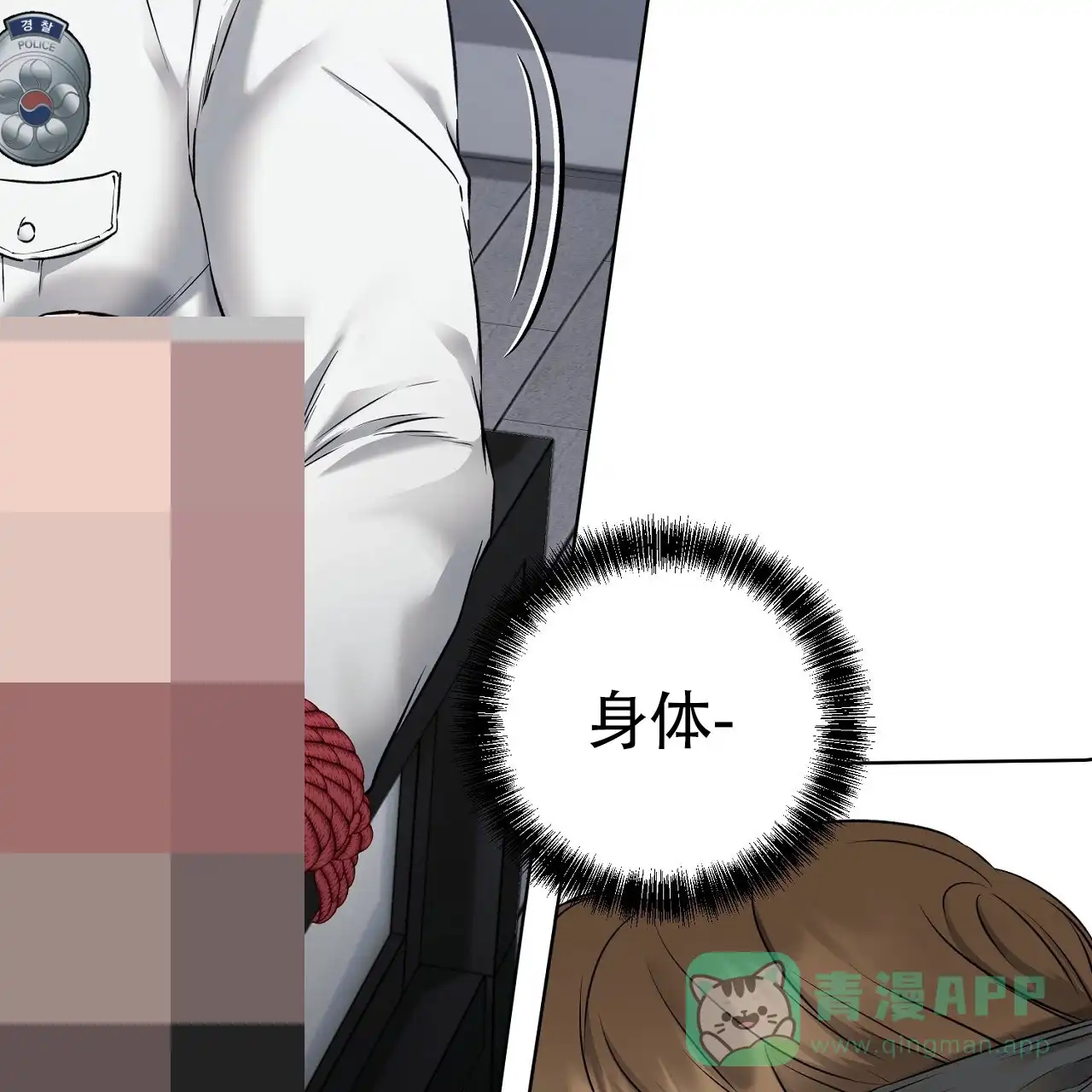 《升职计划》第19话 第11页