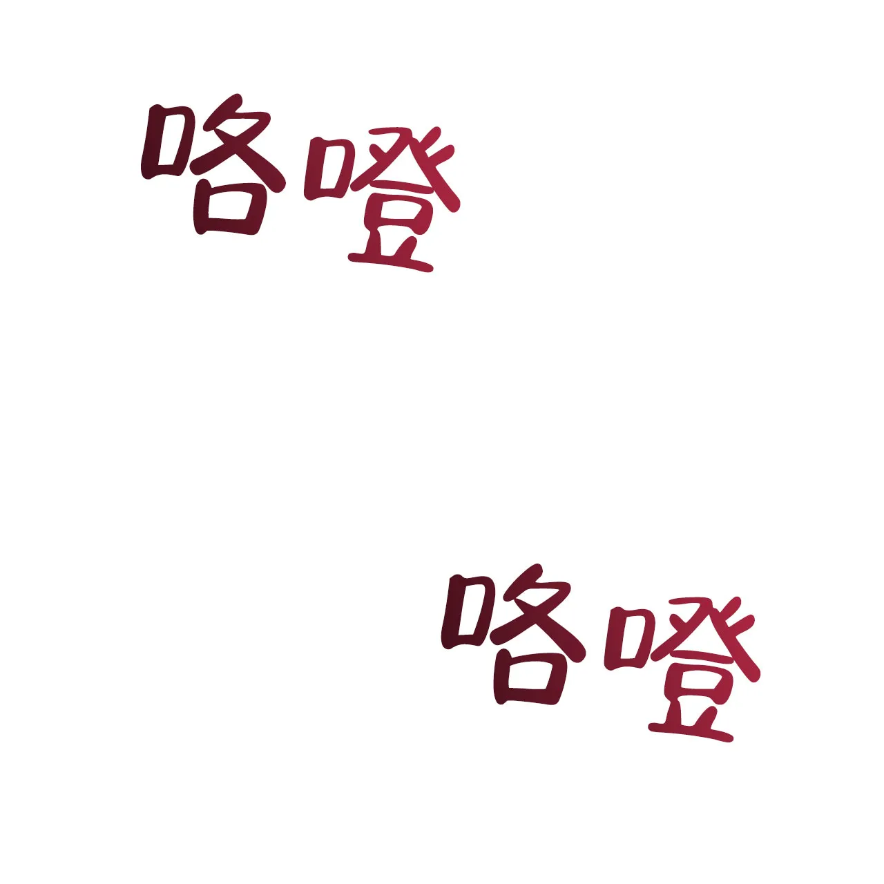 《升职计划》第19话 第28页
