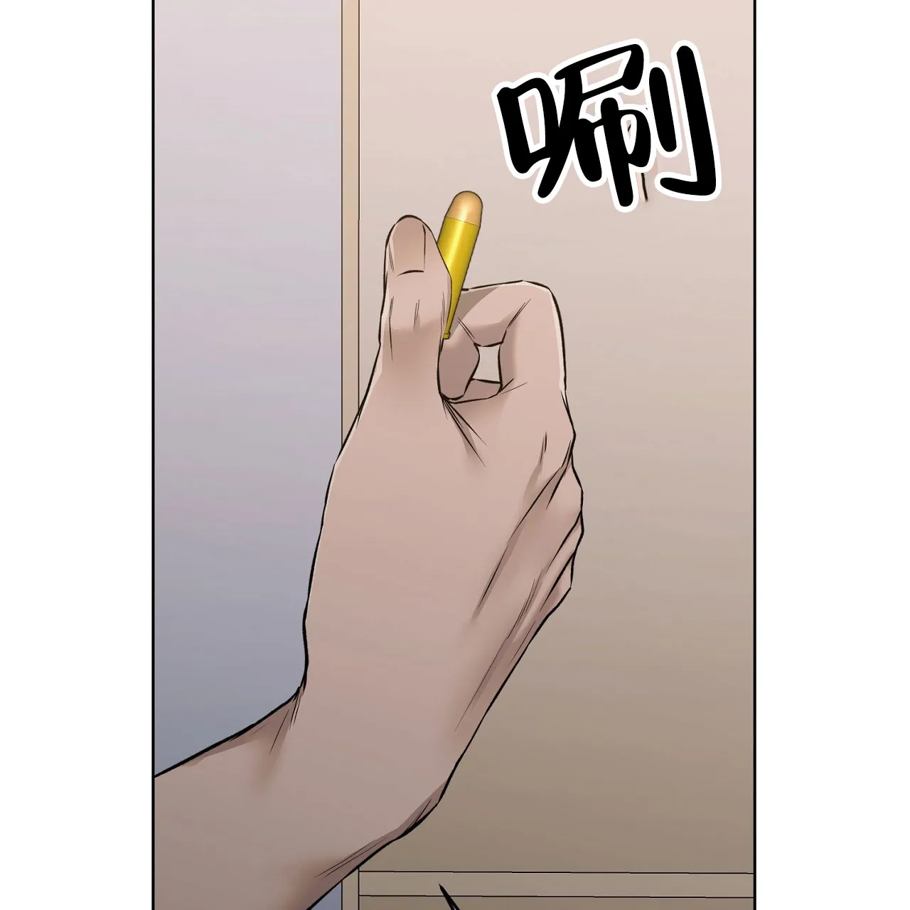 《升职计划》第19话 第40页
